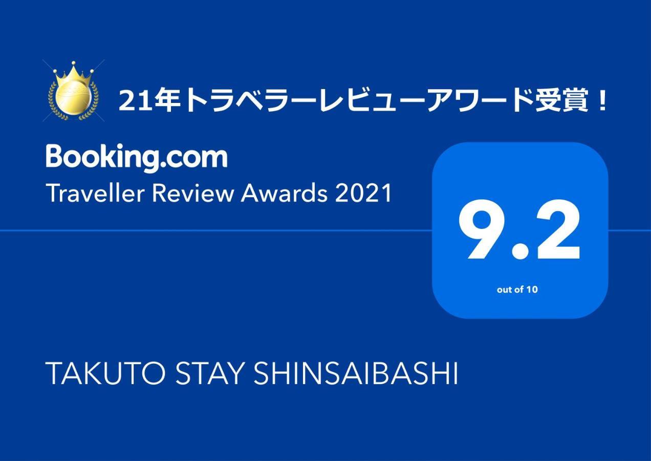（日本中から大阪いらっしゃい２０２２）Takuto Hotel 心斎橋 エクステリア 写真